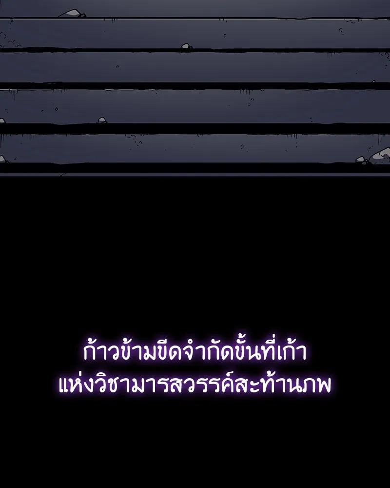 เกิดอีกทีเป็นว่าที่ประมุขลัทธิมาร ตอนที่ 127.5 รูปที่ 262