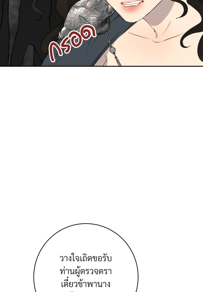 จันทร์เจ้า ตอนที่ ตอนที่ ๑๓  ข้าปักผ้าผืนนี้ให้เจ้า รูปที่ 13