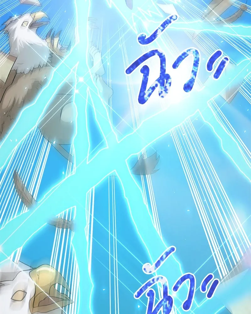 คนสวนโลกฮันเตอร์ ตอนที่ 31 รูปที่ 152