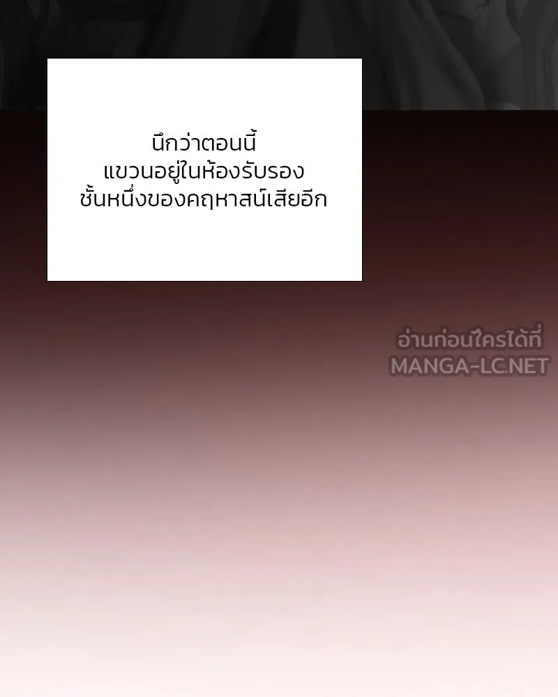 เซเรน่า ตอนที่ 58 รูปที่ 102