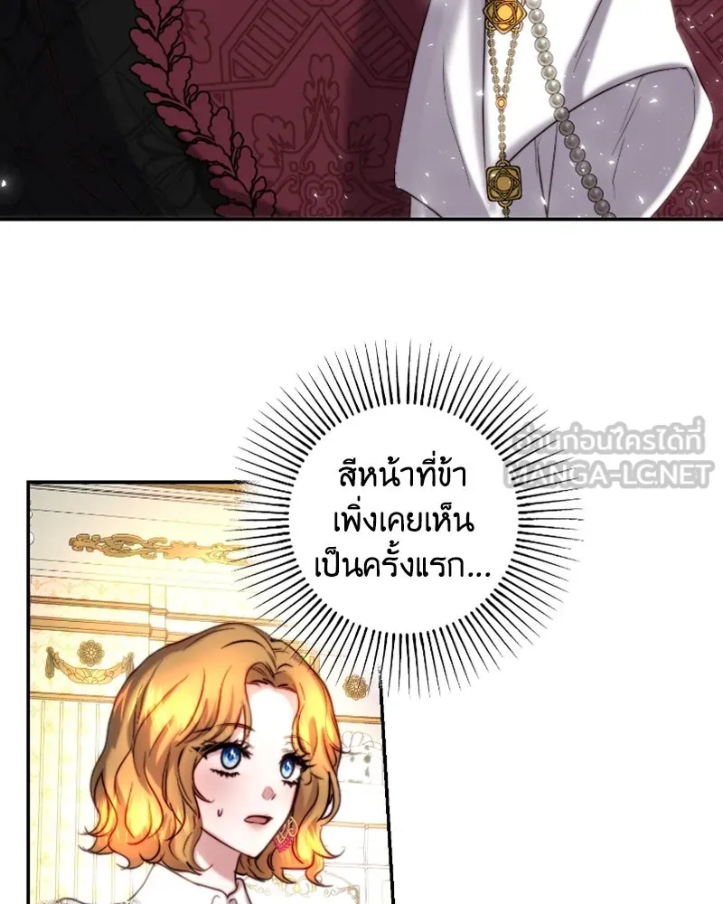 เจ้าหญิงคลั่งแห่งวังหลวง ตอนที่ 40 รูปที่ 39