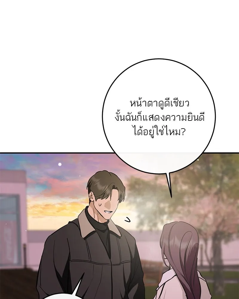 ตำนานเทพธิดาตกสวรรค์ ตอนที่ 138 รูปที่ 97
