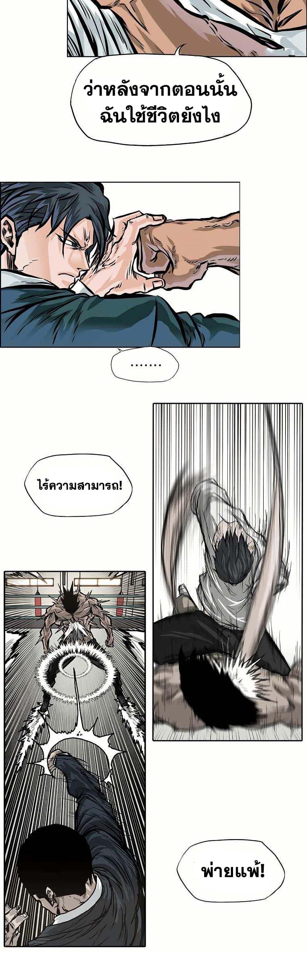 Manga-lc-com อ่านมังงะ อ่านการ์ตูน ออนไลน์ ฟรี Boss in School ตอนที่ 1 2 3 4 5 6 7 8 9 10 11 12 13 14 ฟรี ไม่มีโฆษณา Manga-lc - อ่าน มังงะ อ่าน การ์ตูน ออนไลน์ อ่านมังงะ ฟรี