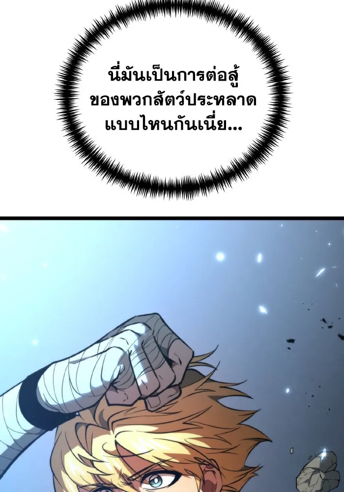 การแข่งขันของผู้เกิดใหม่ ตอนที่ 80 รูปที่ 16