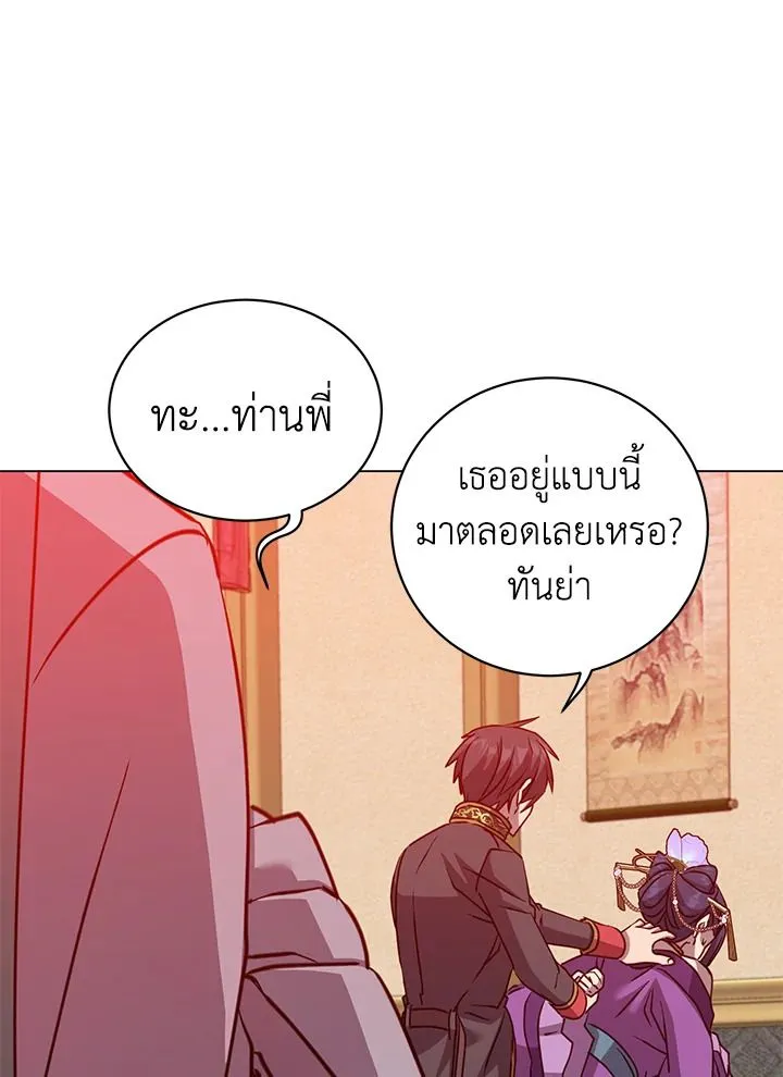 The Max Level Hero Has Returned การกล_บมาของว_รบ_ร_ษเวลต_น ตอนที่ ตอนที่ 193 รูปที่ 76