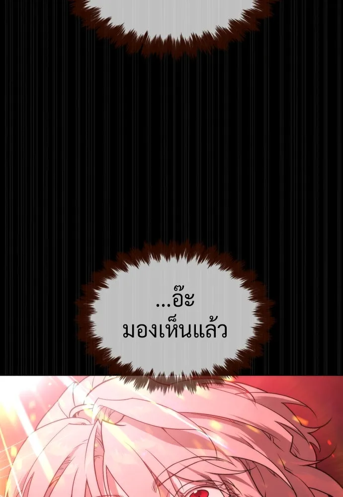 นักฆ่าย้อนวัย ตอนที่ 46 รูปที่ 226