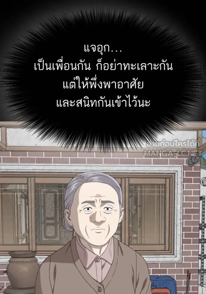 BAD GUY ตอนที่ 268 รูปที่ 50