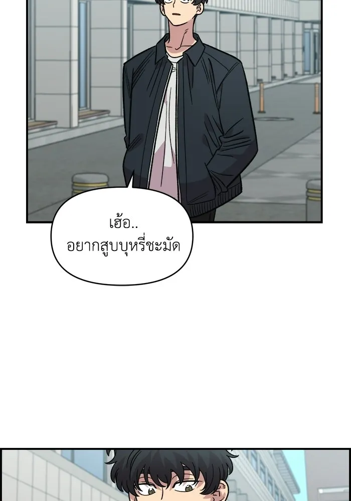 เพื่อนกันมันส์เกิน ตอนที่ 63 รูปที่ 56