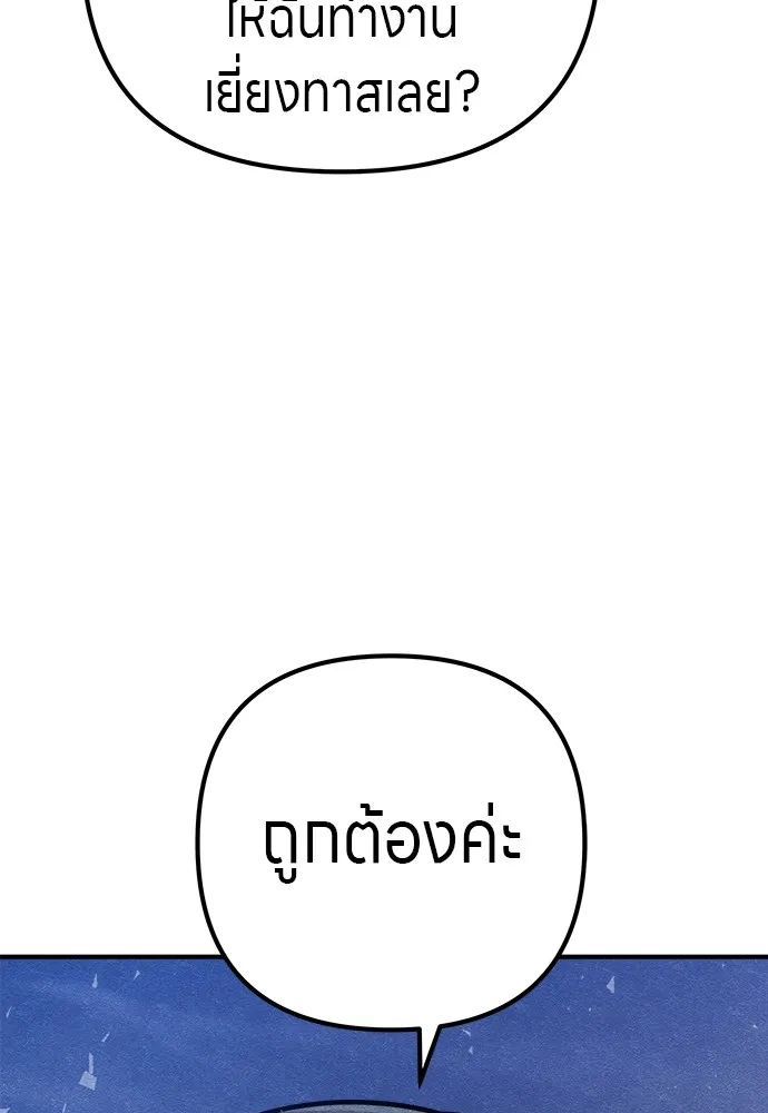 Zombie X Slasher ตอนที่ 14 รูปที่ 44