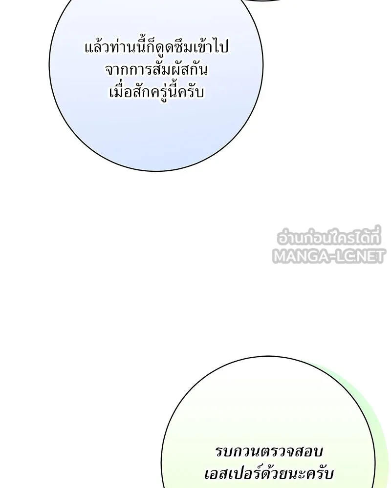 แด่ความเกลียดชัง ตอนที่ 27 รูปที่ 54