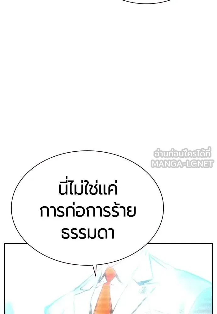 Jungle Juice ตอนที่ 145 รูปที่ 80