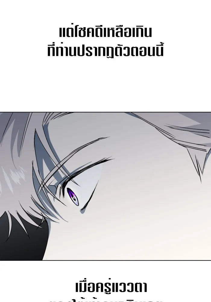 ชิงชีวิตพลิกลิขิตชะตา ตอนที่ 4 นักล่าทั้งหลาย รูปที่ 86
