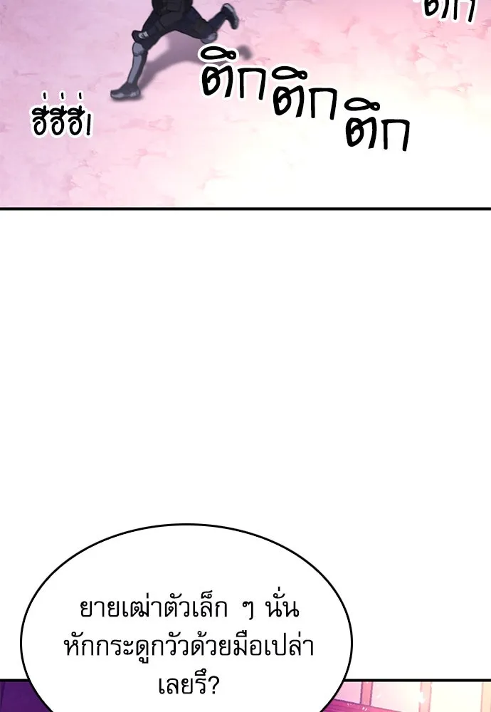 ดรูอิดแห่งสถานีโซล ตอนที่ 147 รูปที่ 29