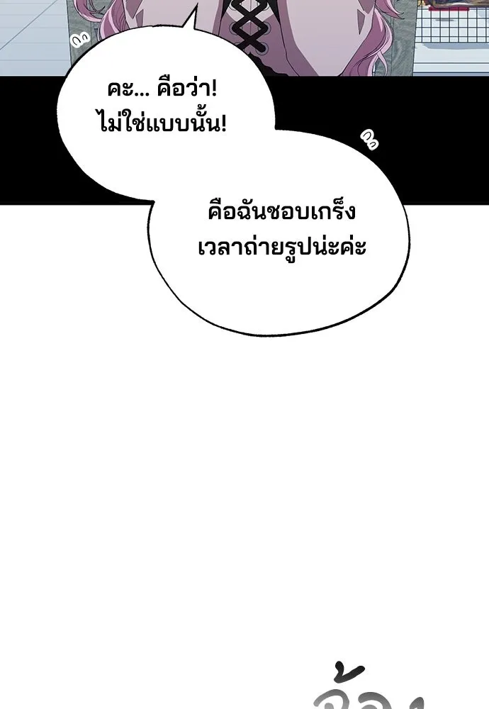 ร้านสะดวกซื้อต่างโลก ตอนที่ 20 รูปที่ 40