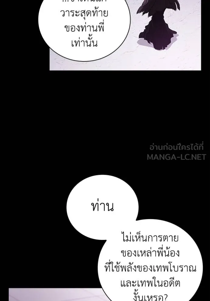 เกิดใหม่ในร่างดยุก ตอนที่ 92 รูปที่ 107