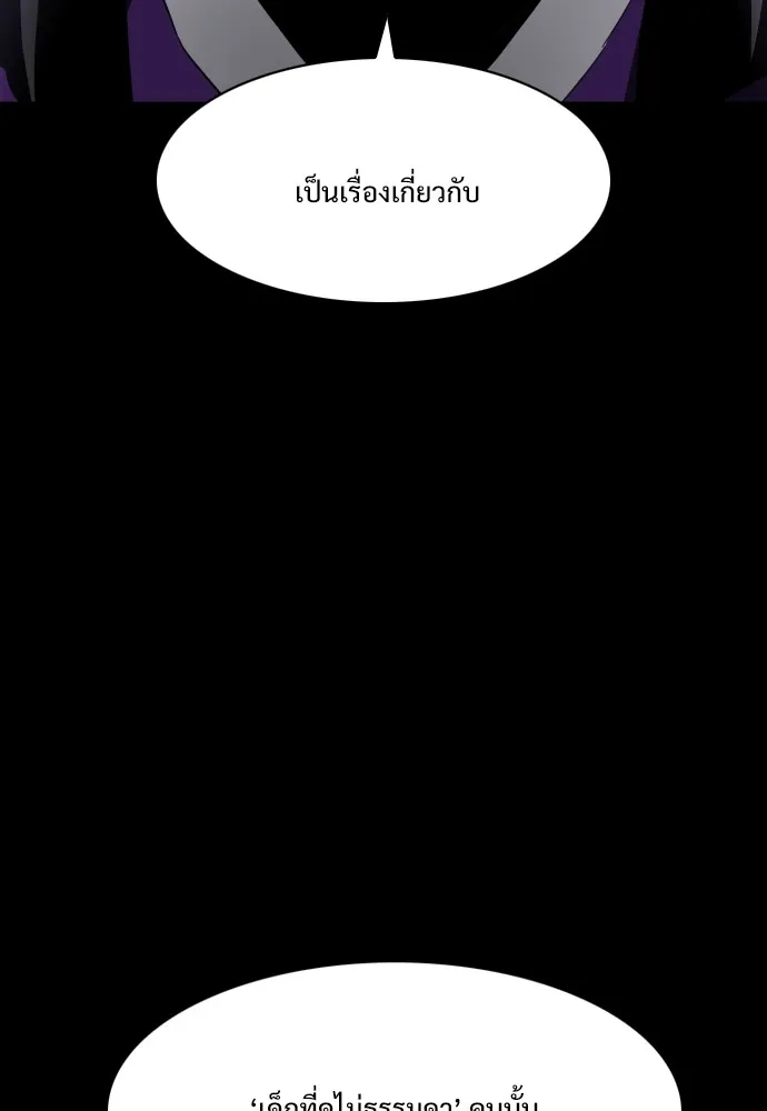 JAKDU ตอนที่ 29 รูปที่ 155