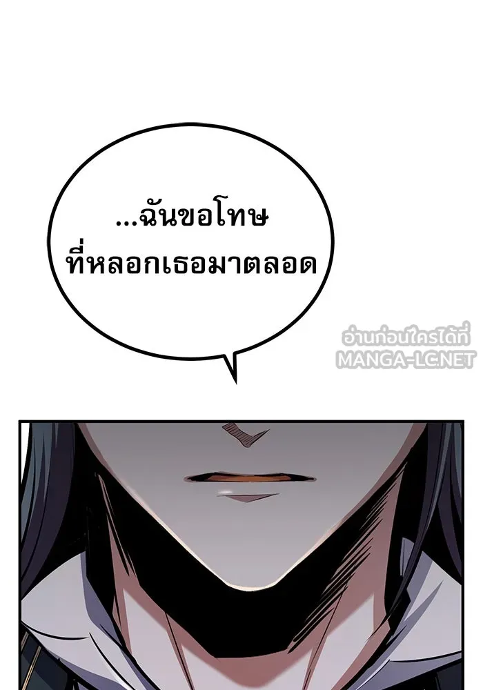 ศาสตราจารย์จำเป็นแห่งอะคาเดมี ตอนที่ 80 รูปที่ 54