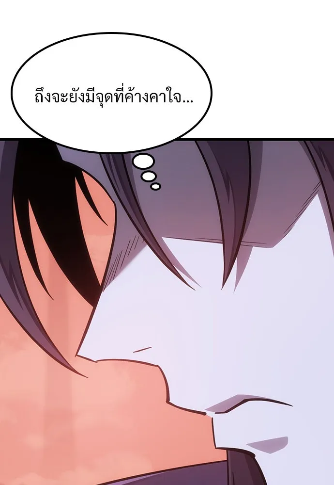 วิถีชาวนาของราชาปีศาจ ตอนที่ 4 รูปที่ 70