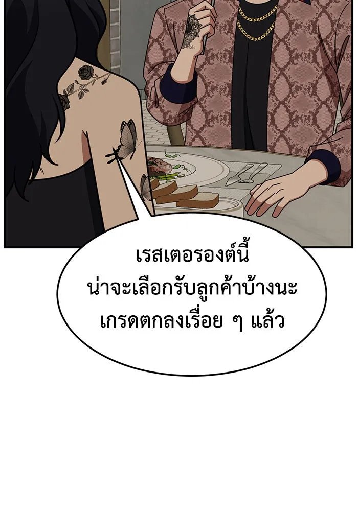 ช่วยเปลี่ยนฉันที ตอนที่ 277. ซีซัน 2 รูปที่ 176