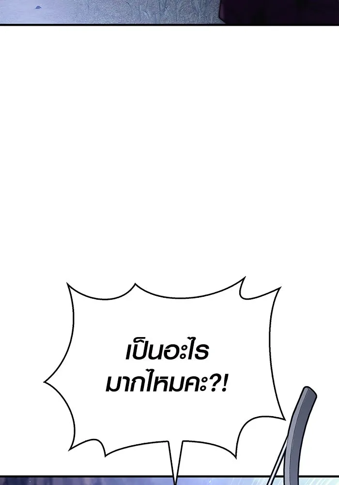 เอาชีวิตรอดในเกมฉบับคนเถื่อน ตอนที่ 13 รูปที่ 130