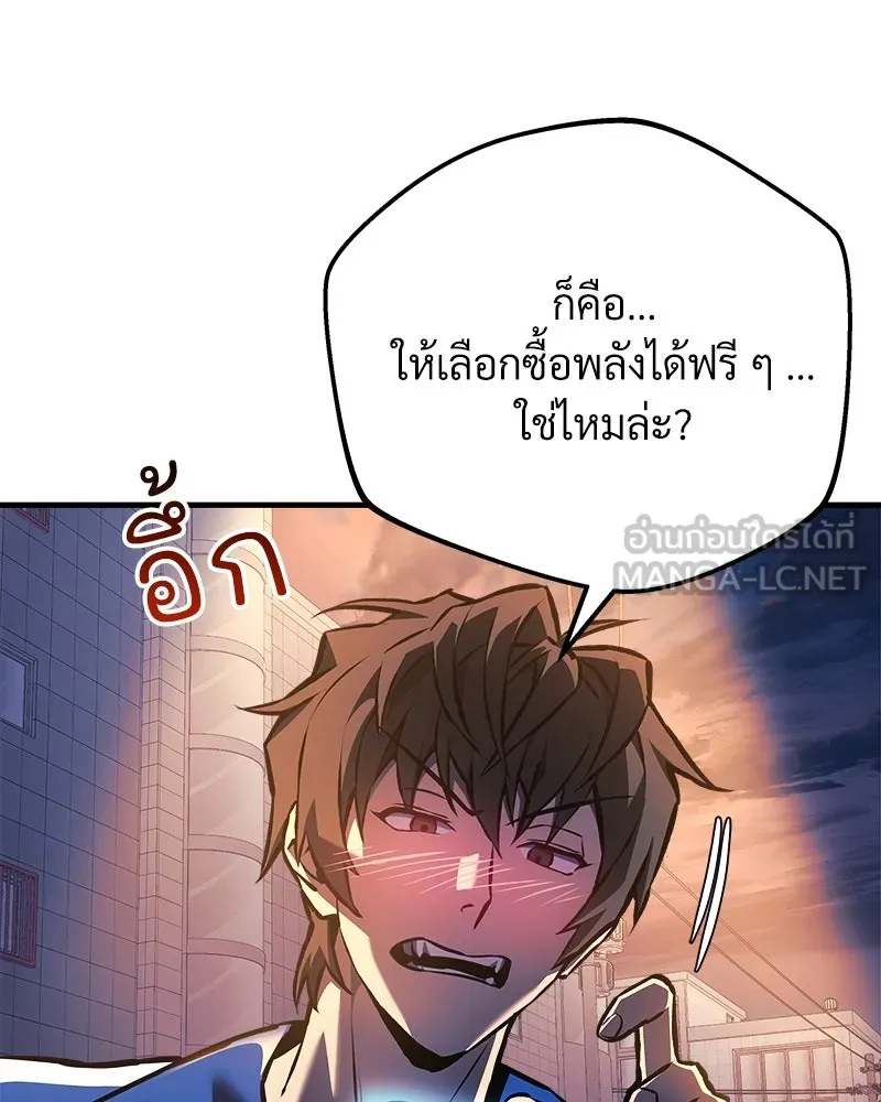 สัปดาห์นี้งดอัปตอนใหม่ ตอนที่ 19 รูปที่ 105