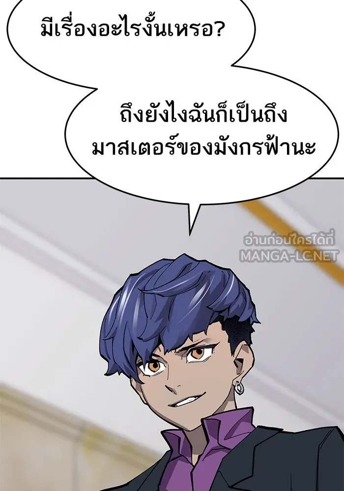 ยอดคนเลเวลทะลุ ตอนที่ 19 ฟรอซน่าเรด (5) รูปที่ 99