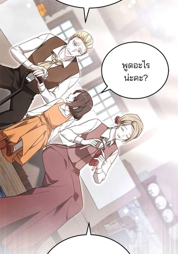 เจ้าสาวอัคนีดำ ตอนที่ 67 รูปที่ 137