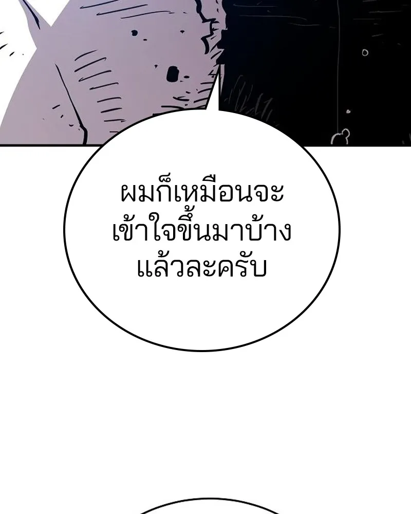 Player ตอนที่ 201 รูปที่ 85