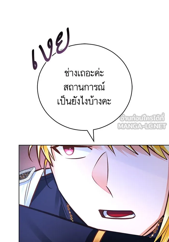 บุตรีดยุกขอไม่แต่งงานbrกับหนุ่มในฝัน ตอนที่ 70 รูปที่ 78