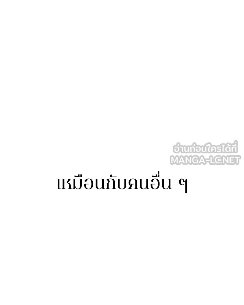 Player ตอนที่ 202 รูปที่ 9