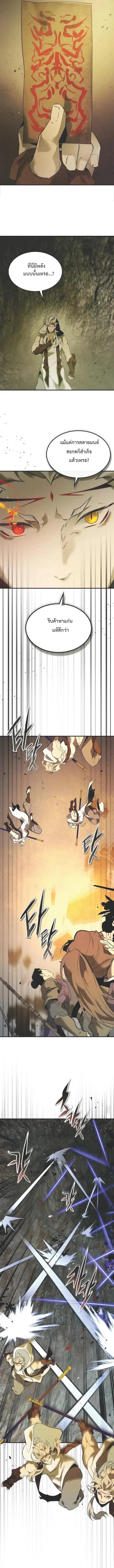 Leveling With the Gods ตอนที่ ตอนที่ 150 รูปที่ 2