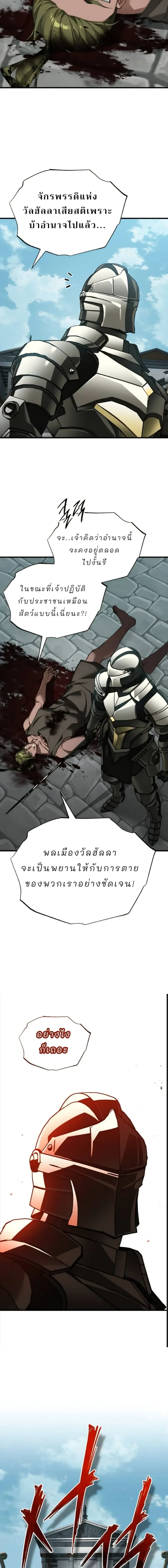 The Heavenly Demon Can_t Live a Normal Life มารสวรรค_จะม_ช_ว_ตธรรมดาไม_ได_หรอก ตอนที่ ตอนที่ 199 รูปที่ 14
