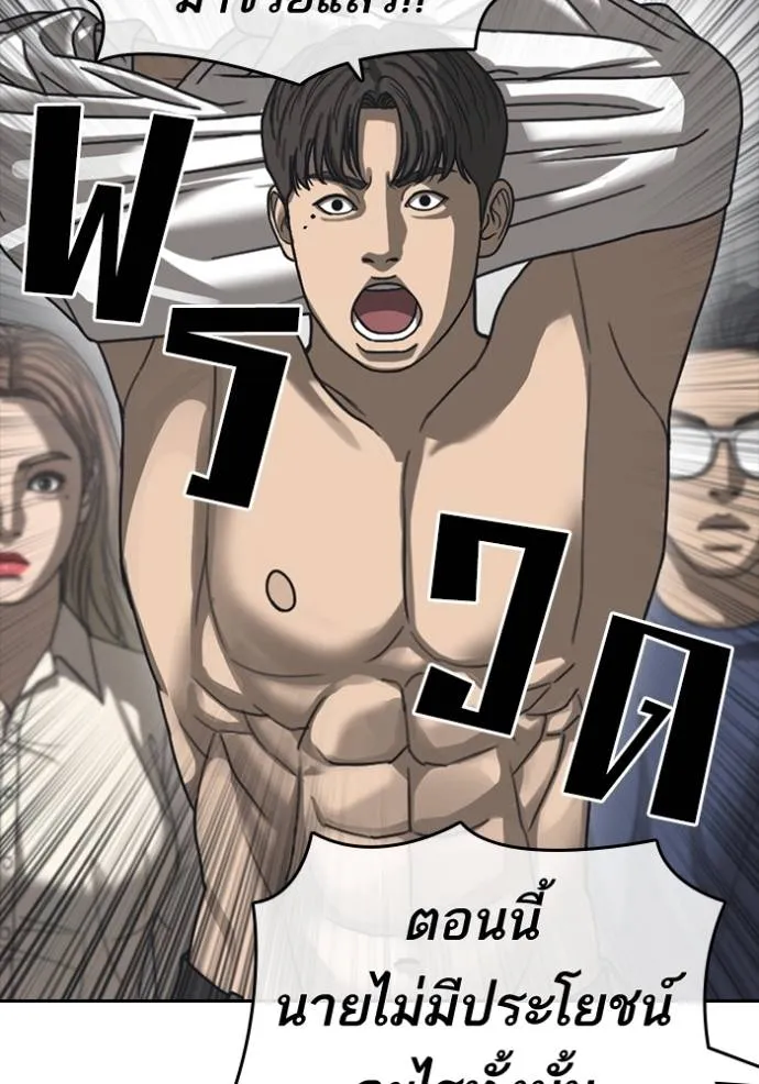 ชีวิตเวรเอ๊ย ตอนที่ 56 รูปที่ 13