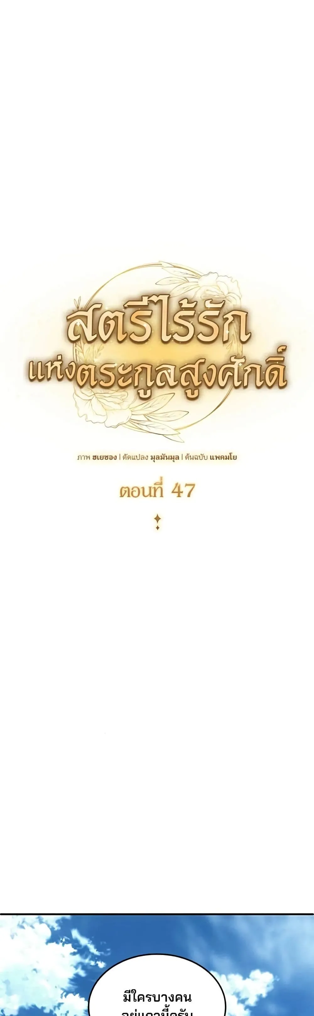 Manga-lc-com อ่านมังงะ อ่านการ์ตูน ออนไลน์ ฟรี Noble in Name, Vulgar at Heart – สตรีไร้รักแห่งตระกูลสูงศักด ตอนที่ 1 2 3 4 5 6 7 8 9 10 11 12 13 14 ฟรี ไม่มีโฆษณา Manga-lc - อ่าน มังงะ อ่าน การ์ตูน ออนไลน์ อ่านมังงะ ฟรี