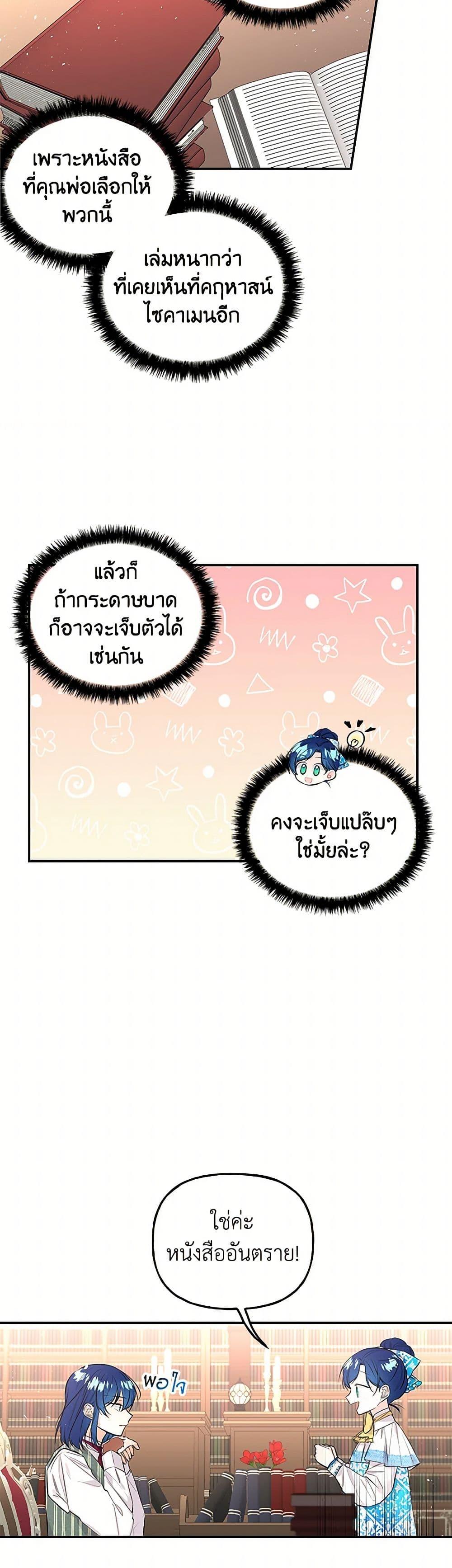 Manga-lc-com อ่านมังงะ อ่านการ์ตูน ออนไลน์ ฟรี Daughter of the Archmage ตอนที่ 1 2 3 4 5 6 7 8 9 10 11 12 13 14 ฟรี ไม่มีโฆษณา Manga-lc - อ่าน มังงะ อ่าน การ์ตูน ออนไลน์ อ่านมังงะ ฟรี