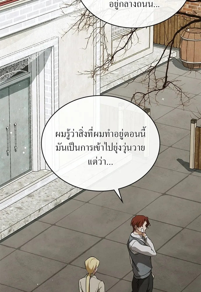 กู้ชีวิตลิขิตท่านเอิร์ล ตอนที่ 68 รูปที่ 31