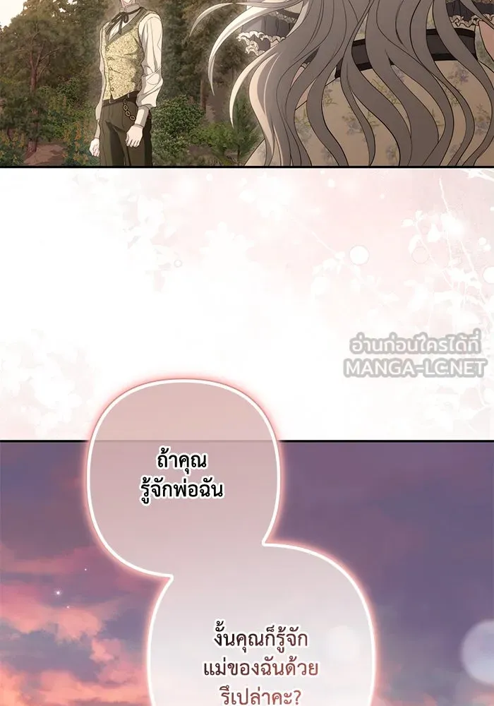 เกมรักด่านสุดท้ายจับนายพระเอก ตอนที่ 40 รูปที่ 63
