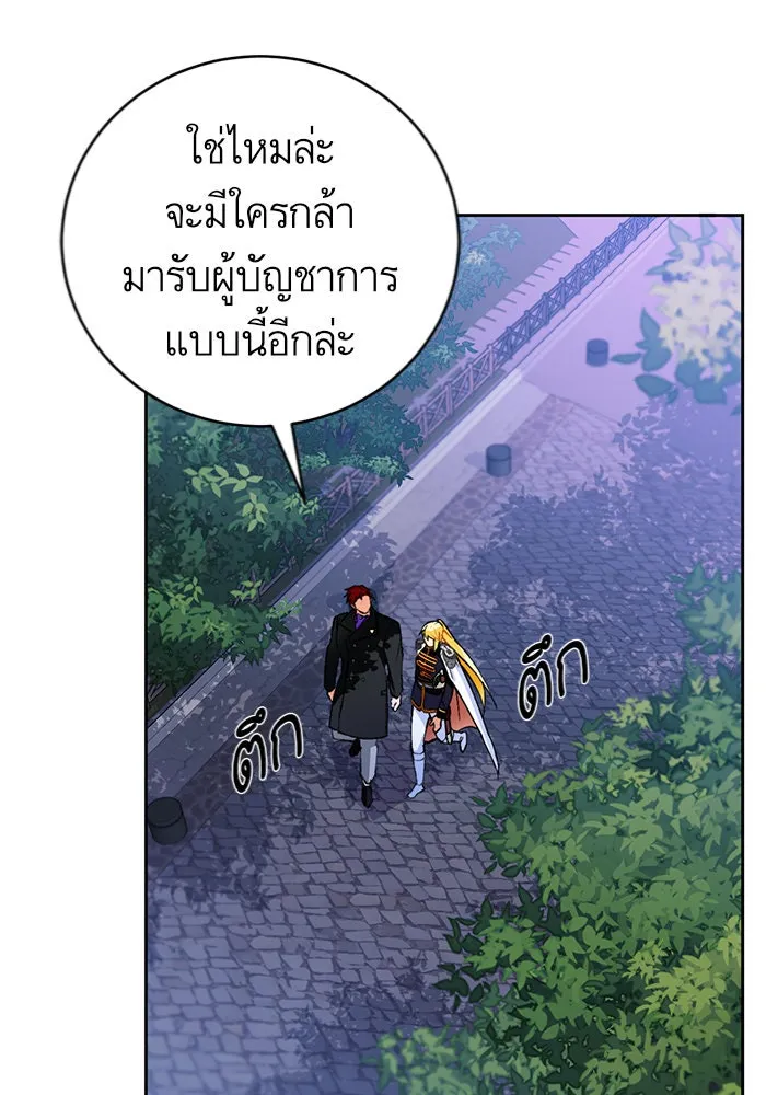 บุตรีดยุกขอไม่แต่งงานbrกับหนุ่มในฝัน ตอนที่ 18 รูปที่ 55