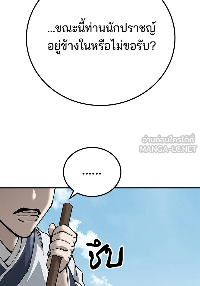 คุณปู่จอมยุทธกับหลานสาวสุดแกร่ง ตอนที่ 84 รูปที่ 30