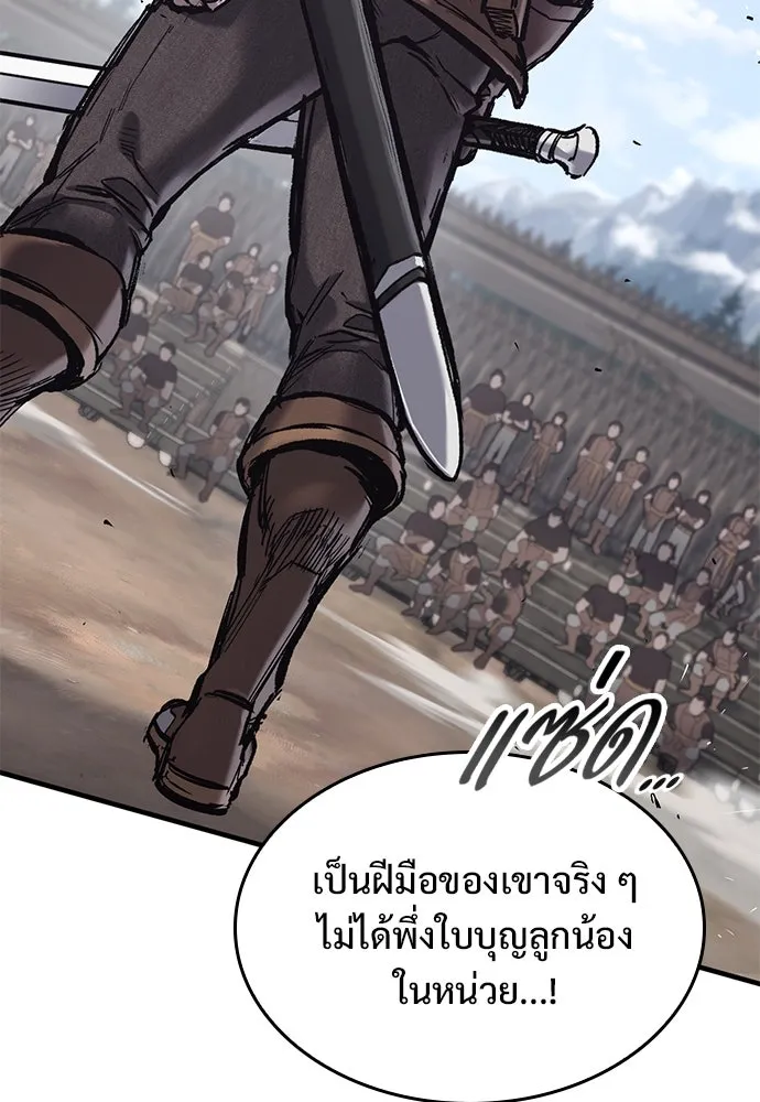 อัศวินวันเดียว ตอนที่ 25 รูปที่ 128