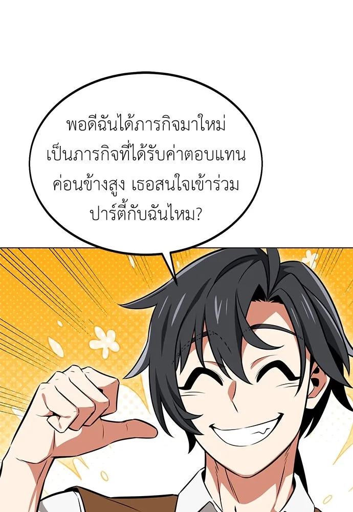 ไอ้เพลเยอร์นั่น ฉันฆ่ามันเอง ตอนที่ 15 รูปที่ 67