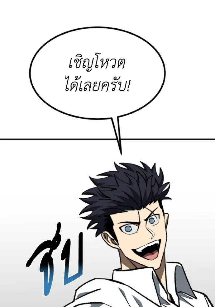 ราชาแห่งอ็อกทากอน ตอนที่ 137 รูปที่ 34