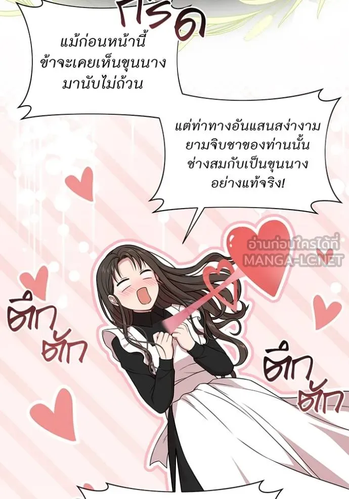 ห้องนอนลับ ตอนที่ 139 รูปที่ 32