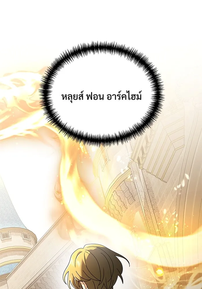 อัศวินดำล่าท้าเวลา ตอนที่ 66 รูปที่ 152