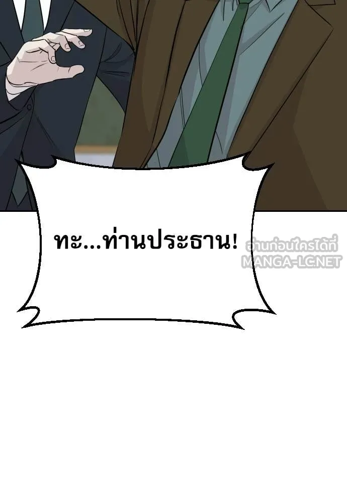 หลานอัจฉริยะ ตอนที่ 66 รูปที่ 30