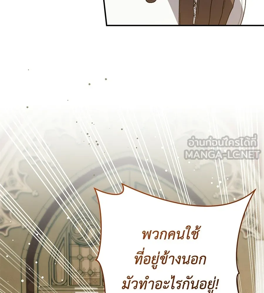 คุณพ่อของหนูคือศัตรูในชาติก่อน ตอนที่ 7 รูปที่ 78