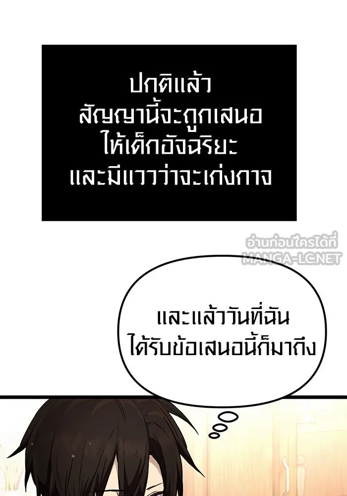 พลิกชะตาคว้าไอเทมระดับเทพ ตอนที่ 6 รูปที่ 72