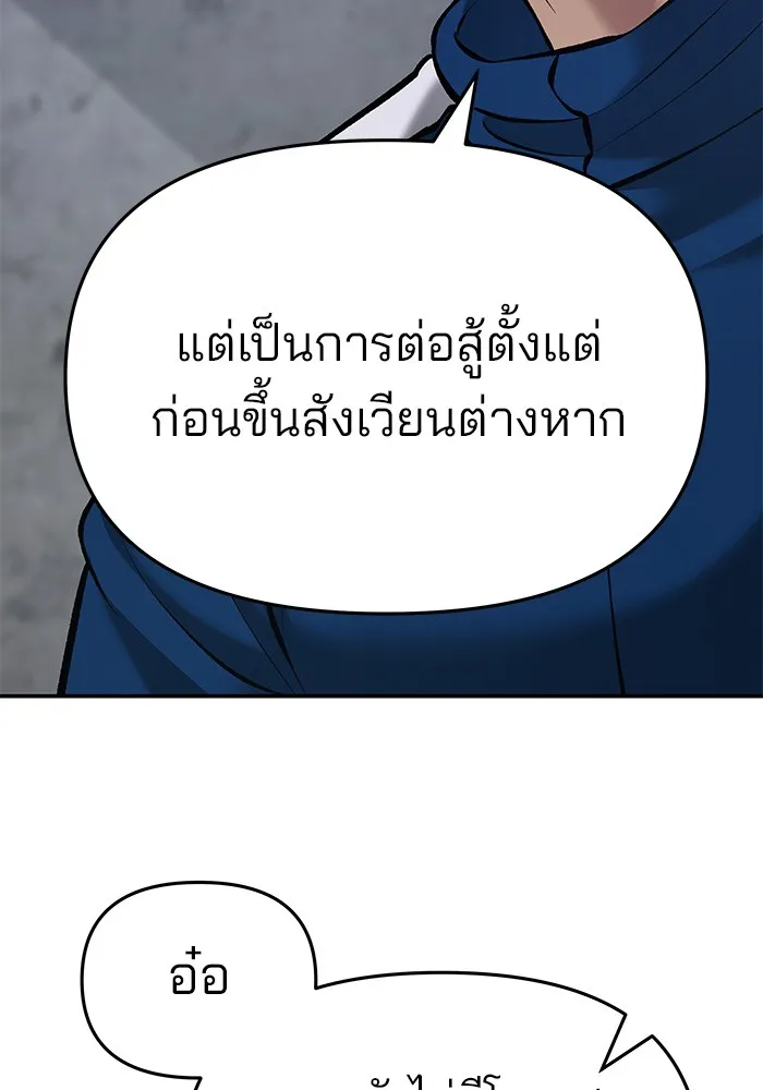 เลวฟาดเลว ตอนที่ 42 รูปที่ 28