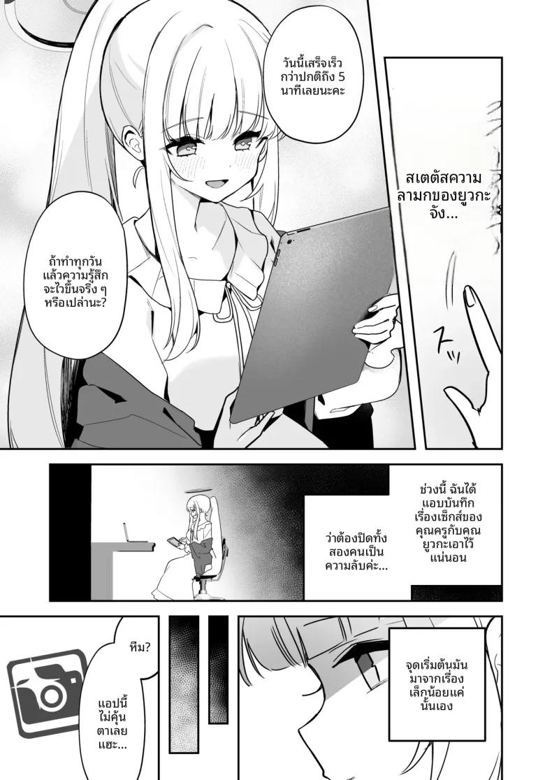 Doujin-Lc- อ่าน โดจิน มังฮวา เกาหลี ญี่ปุ่น จีน แปลไทย บันทึกการสังเกตการณ์ของยูกะจัง (Isegawa Yasutaka, Masco) (Blue Archive) ตอนที่ 1 2 3 4 5 6 7 8 9 10 11 12 13 14 ฟรี ไม่มีโฆษณา อ่าน โดจิน Manhwa เกาหลี ญี่ปุ่น จีน เรามีครบ คัดมาให้เน้นๆ โดจิน 18+ รับประกันความฟินโดย  Doujin Lc