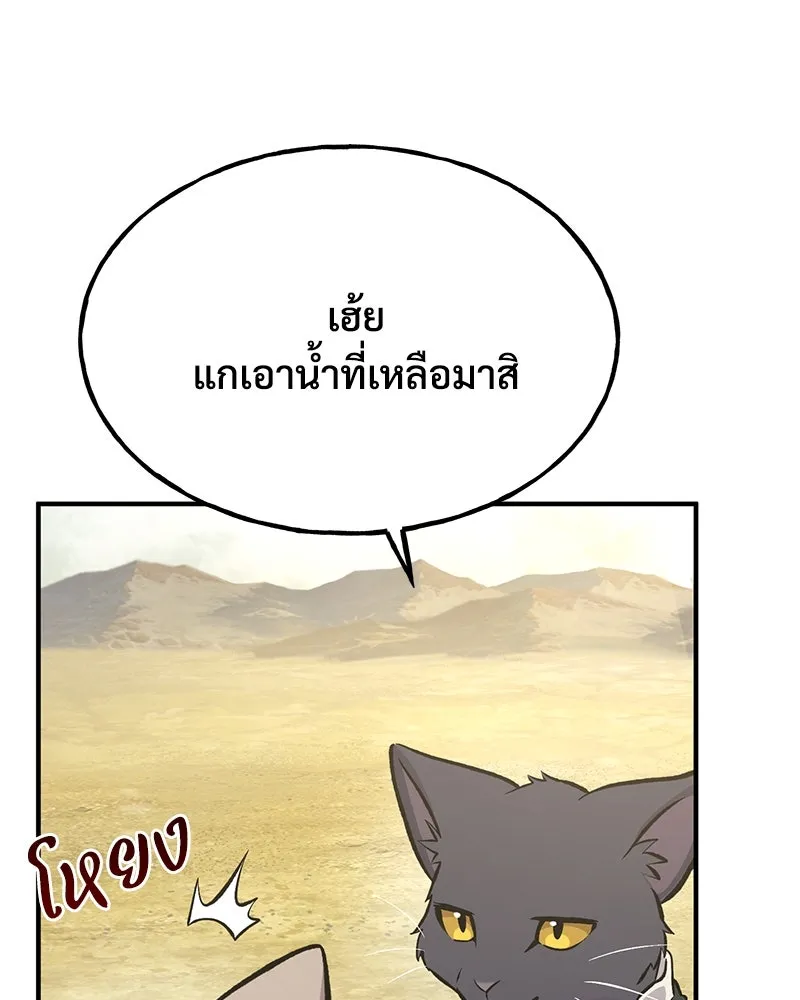 ปลูกผักพิชิตหอคอย ตอนที่ 76 รูปที่ 109